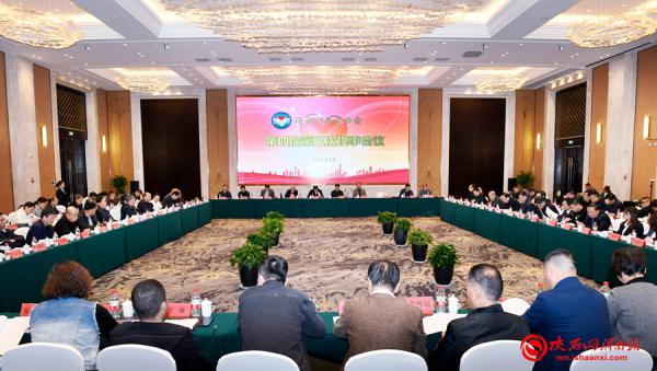 渭南市慈善协会召开第四届第三次理事会议（组图） 
